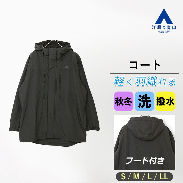 楽天市場】【洋服の青山】ハーフコート フーデッド メンズ 春夏 秋冬