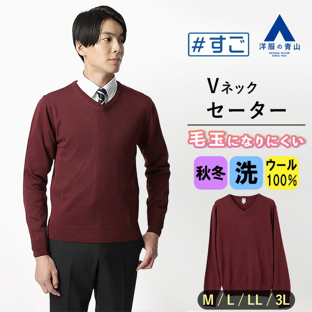 楽天市場】【洋服の青山】【楽天ランキング9位入賞】毛玉になり 楽天市場】【洋服の青山】【楽天ランキング9位入賞】毛玉になり