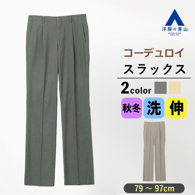 アーギュー argueコーデュロイパンツサイズ②お値下げ中‼️ アーギュー argueコーデュロイパンツサイズ②お値下げ中‼️ - メルカリ