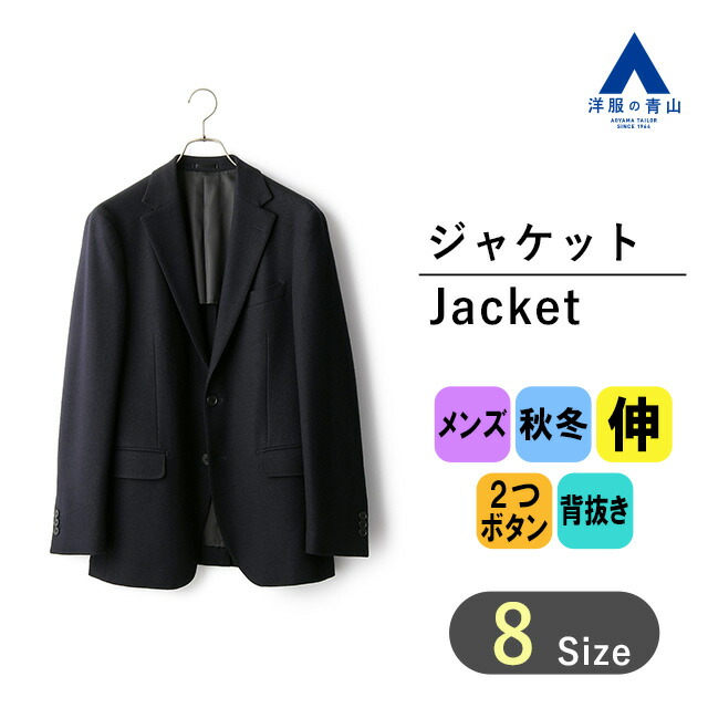 【新品】秋冬物 メンズ ウール ジャケット A7 (h180-w84) LL 紺 acjk2110-11.jpg
