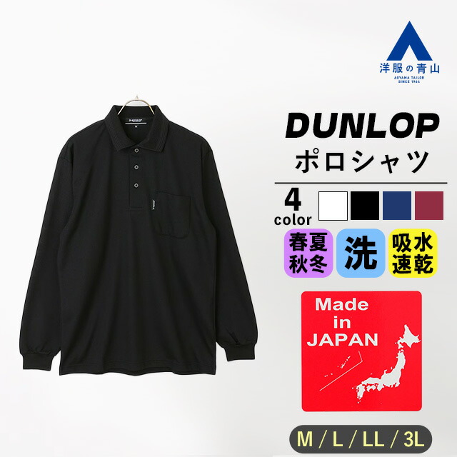 DIOR HOMME 鹿の子生地・長袖ポロシャツ黒 ボクエア 長袖ポロシャツ チャコール 3L 3107 の通販