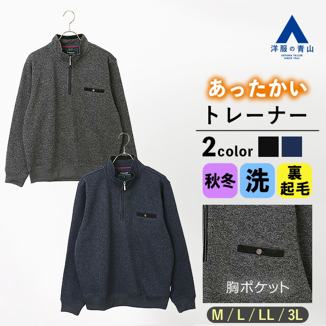 メンズトレーナー秋冬カジュアル 26174394_o1.jpg?cmsp_timestamp