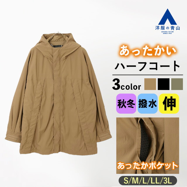 楽天市場】【洋服の青山】ウール100% バルンケットコート メンズ