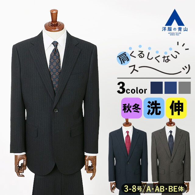 楽天市場】【洋服の青山】ツーパンツ リクルートスーツ 就活