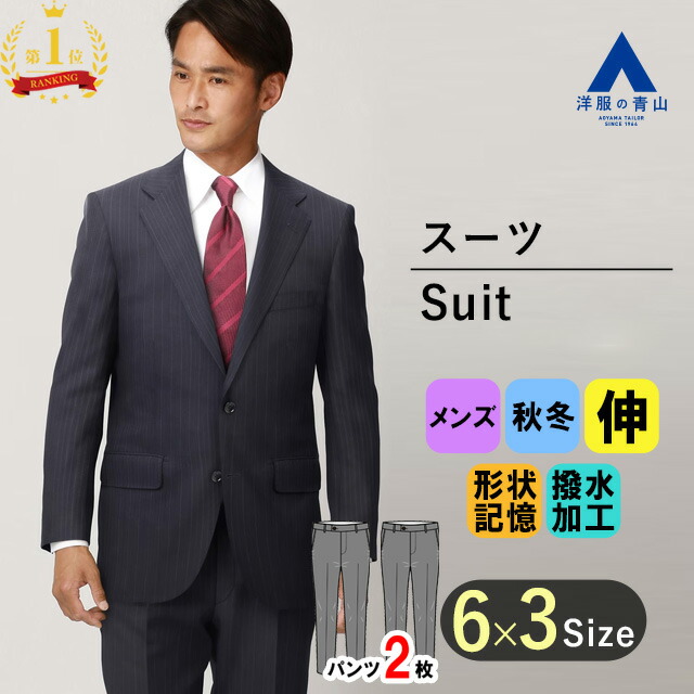 青山　グレー チェック柄 スリムフィット スーツ上下 青山グレー チェック柄 スリムフィット スーツ上下