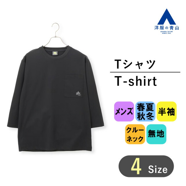 楽天市場】【洋服の青山】裏起毛ブークレートレーナー メンズ