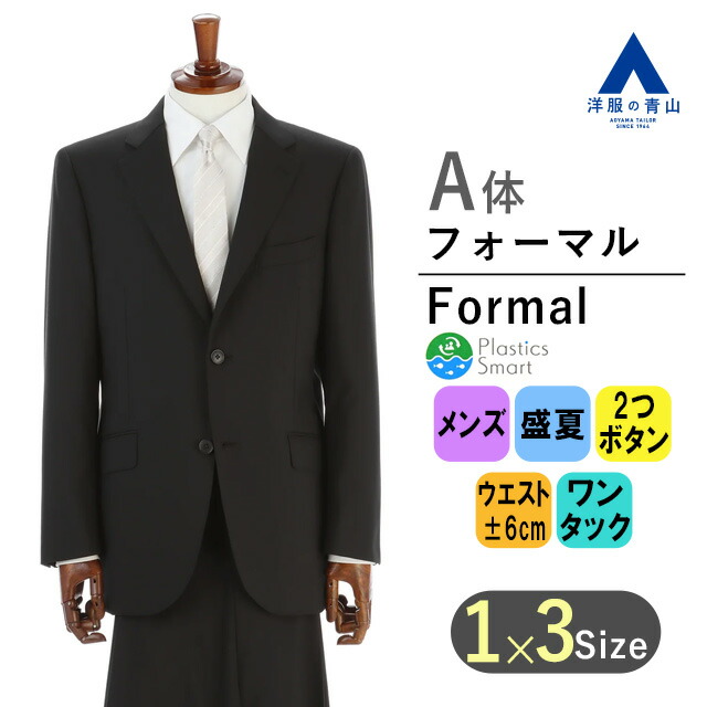 礼服　メンズ 7080-a.jpg