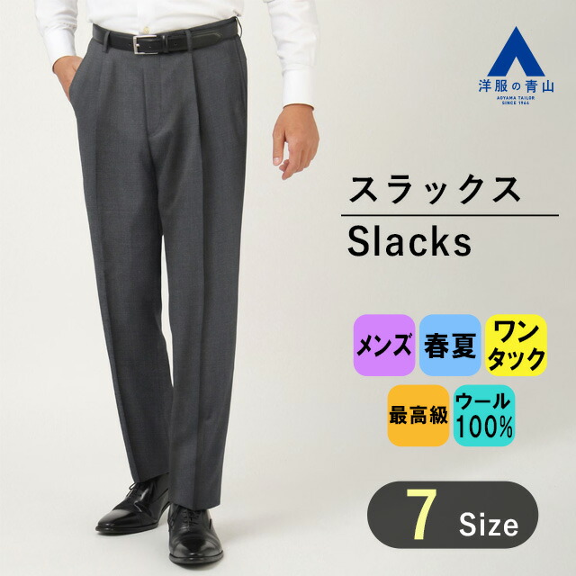 lownn \"Neo Trousers\" サマーウール ワンタック スラックス 注目ショップ Neo lownn Trousers スラックス ワンタック サマー