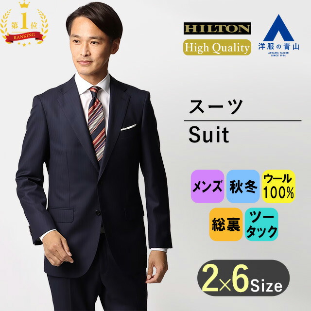 楽天市場】【洋服の青山】メンズ 春夏 ネイビー系 プレミアム  