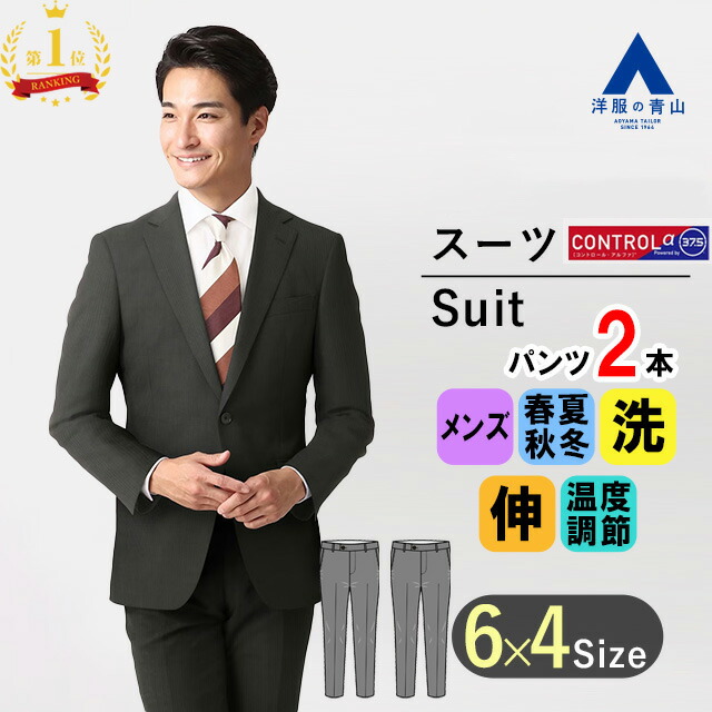 新品　スタイリッシュ　形状記憶　スーツ　定価5.4万円　YA7　ストレッチ 未使用 スタイリッシュ 形状記憶 スーツ 定価5.4万円 YA