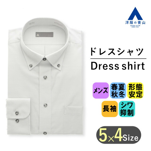 【礼服】新品・未使用 大きいサイズ Yシャツ付き オールシーズン 楽天市場】【洋服の青山】ワイシャツ メンズ 洗える オール