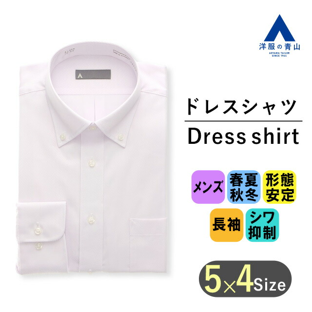 楽天市場】【洋服の青山】SUPER EASY IRON ワイシャツ メンズ