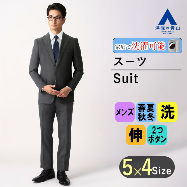 まとめ買いでお得 楽天市場】【洋服の青山】【楽天ランキング1位入賞】プレミアム スーツ
