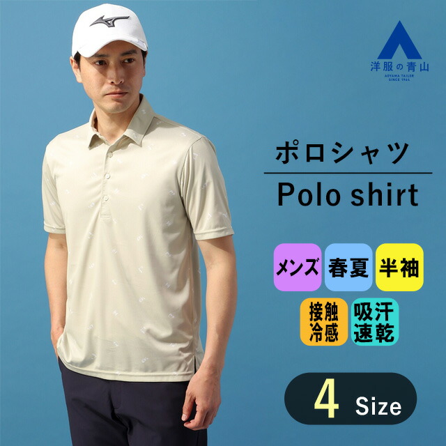 3色 メンズ フェイクツーピース 半袖 シャツ＋ポロシャツ 大人 楽天市場】【洋服の青山】ポロシャツ メンズ 半袖 春夏 ホワイト