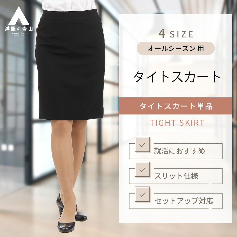 ★未使用★ヨーコチャン 紺 タイトスカート① ひざ丈 後ろスリット 36 gs161900b-a.jpg