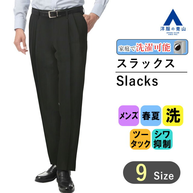 アラーム【EUROKENVY】 ストレッチスラックス【シワになりにくい】 アラーム様専用【EUROKENVY】 ストレッチスラックス【シワになりにくい】