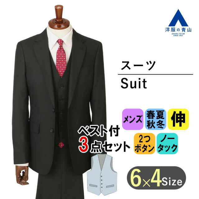 楽天市場】【洋服の青山】【楽天ランキング1位入賞