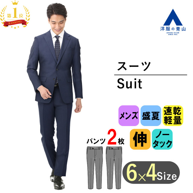 楽天市場】【洋服の青山】スーツ メンズ ビジネス グレー 細身体 