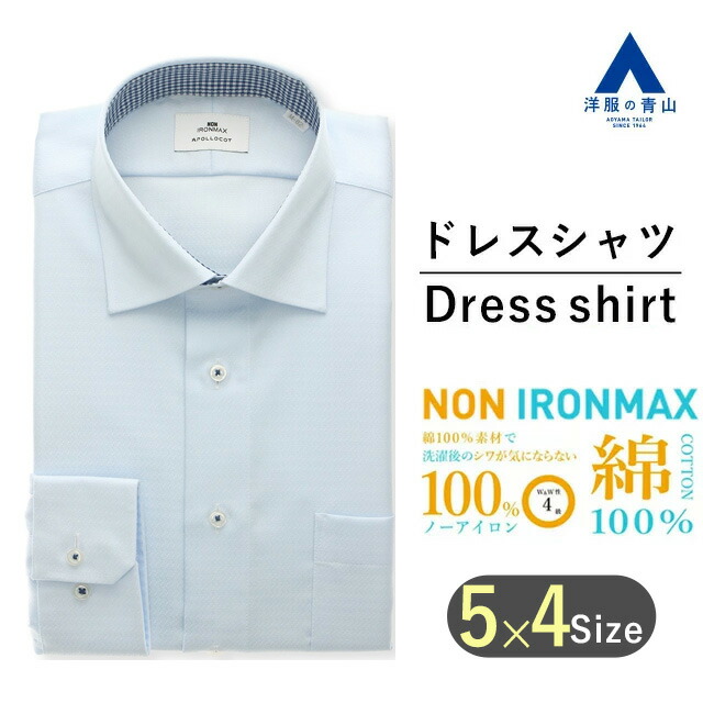 楽天市場】【洋服の青山】アイロン不要 綿100％ オールシーズン用 ベージュ系 ボタンダウンスタイリッシュワイシャツ【NON IRONMAX】  カッターシャツ メンズ ビジネス ストレッチ 制菌加工 防汚加工 ノーアイロン 長袖 Yシャツ : 洋服の青山PLUS