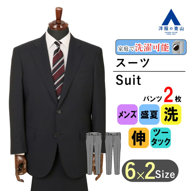 【未着用】メンズ　ビジネススーツ　ＹＡ５　ツーパンツ 楽天市場】【スーパーSALE 20％OFF】 スーツ ツーパンツスーツ