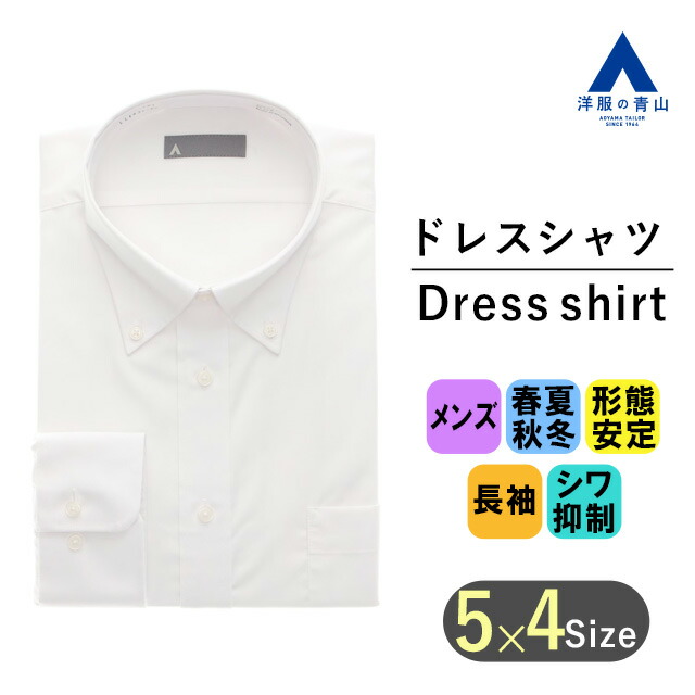楽天市場】【洋服の青山】標準体 ワイシャツ 長袖 メンズ オール