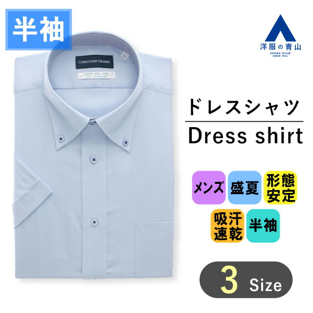 半袖は着たくないが暑いのも嫌な方はクールのノンアイロンマックス長袖ワイシャツ２枚 半袖は着たくないが暑いのも嫌な方はクールのノン