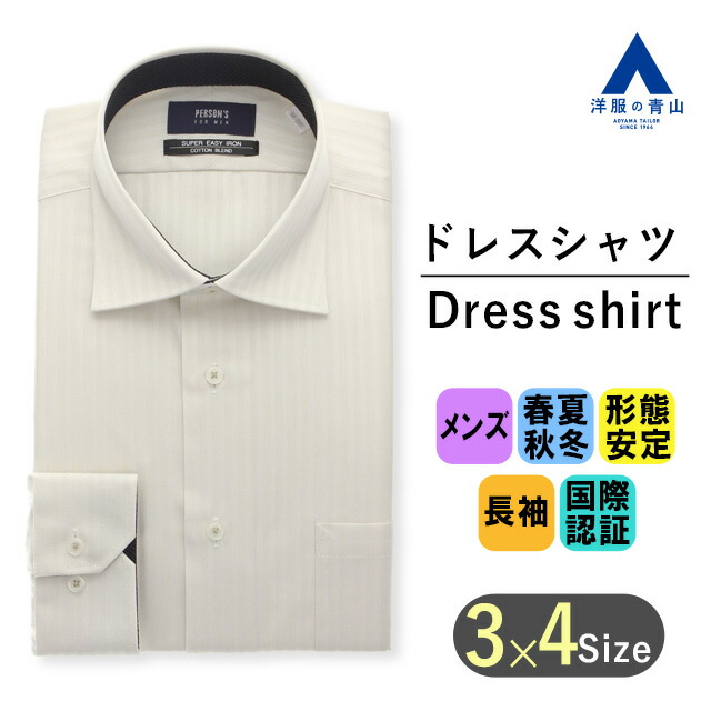 楽天市場】【洋服の青山】透湿速乾 オールシーズン ベージュ ワイド