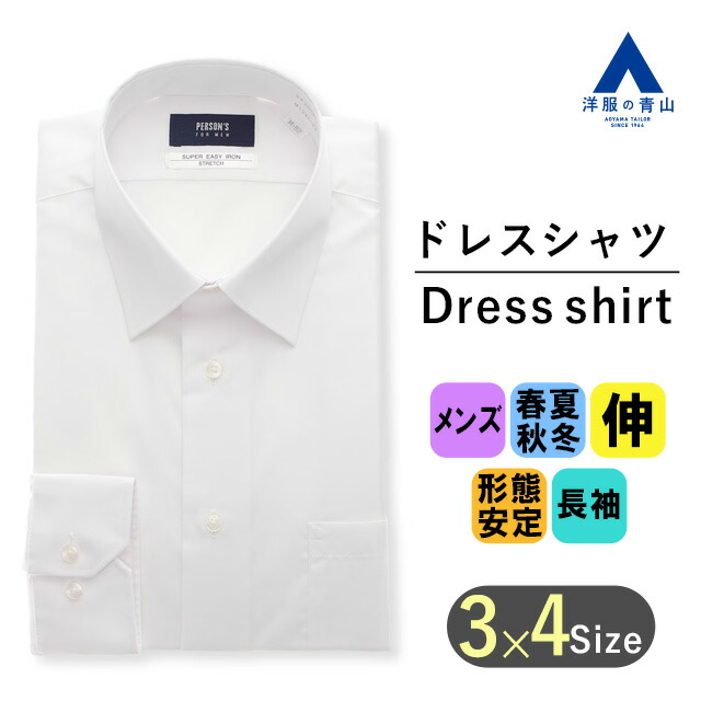 楽天市場】【洋服の青山】メンズ オールシーズン用 ホワイト系