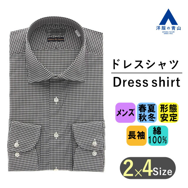 楽天市場】【洋服の青山】 オールシーズン用 パープル系 ワイドカラースタイリッシュワイシャツ カッターシャツ 【戸賀 敬城氏プロデュースモデル】  HILTON ビジネス メンズ シャツ ワイシャツ カッターシャツ 形態安定 長袖 スリム 101 : 洋服の青山PLUS