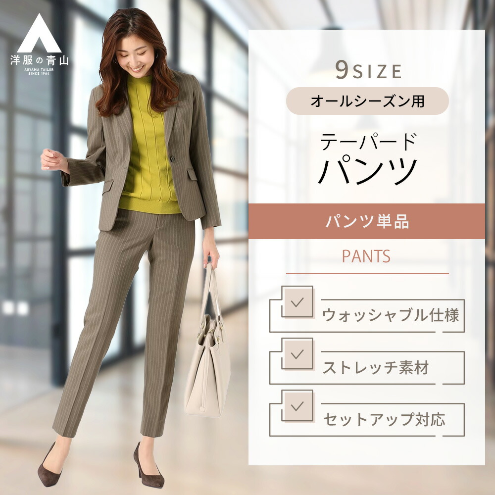 楽天市場】【洋服の青山】セットアップ可能 裾上げ済み ピンタック  