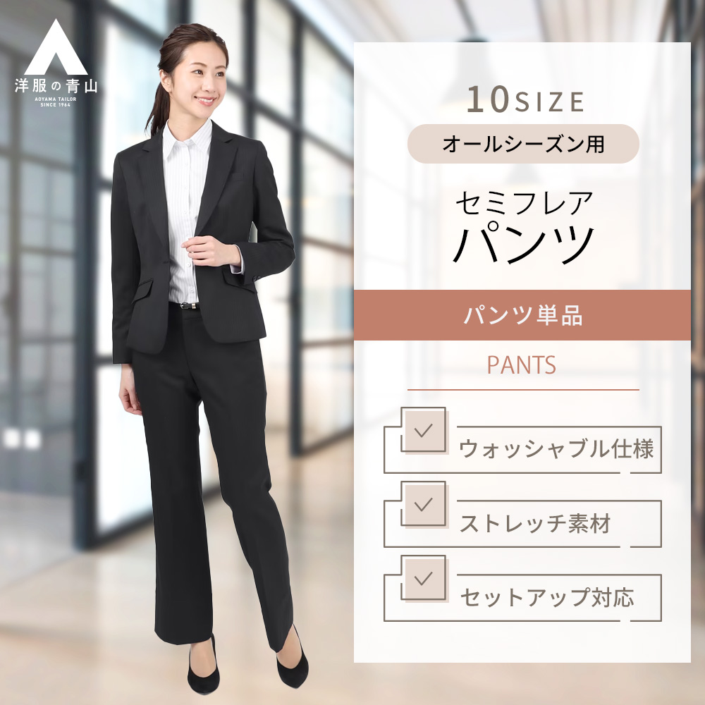 【楽天市場】【洋服の青山】レディース パンツ オールシーズン用