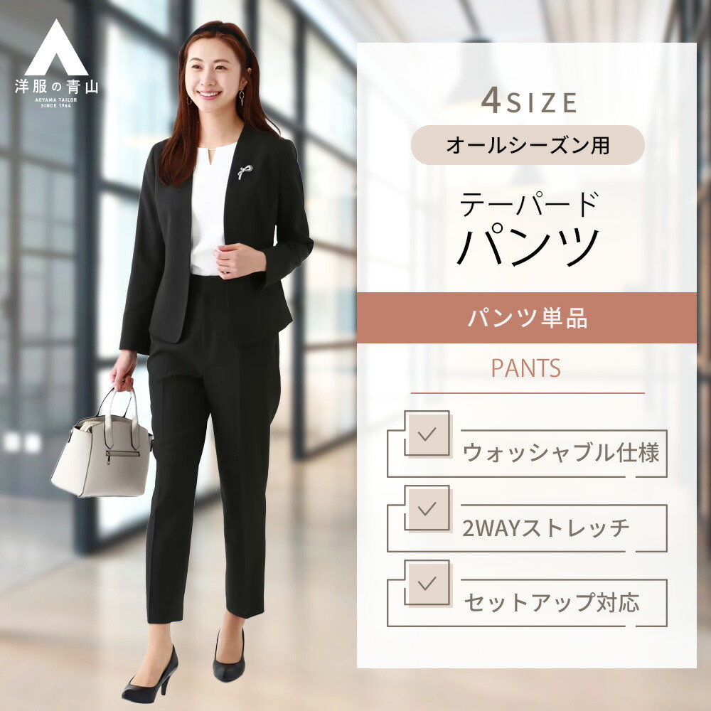 最終価格！【新品、未使用】洋服の青山　レディーススーツ　3点セット　15号 ノーカラーアンサンブル【3点セット】 (MN25T3ENS-23) | &ress