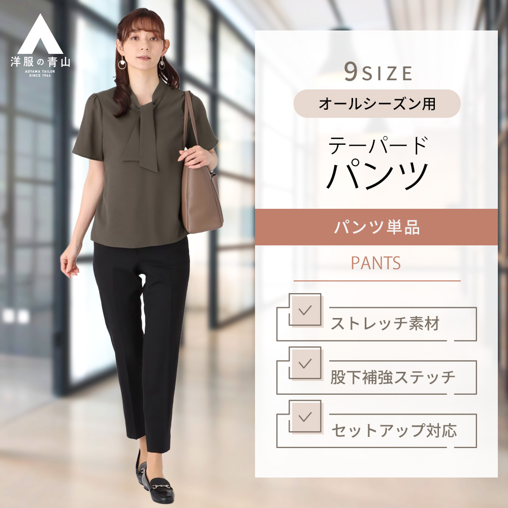 楽天市場】【洋服の青山】オールシーズン グレー系 テーパード