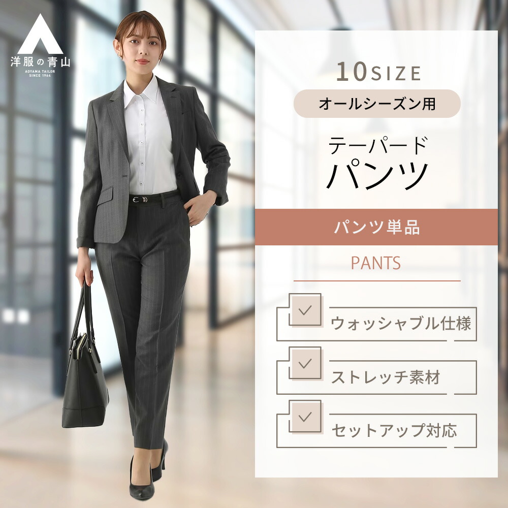 【楽天市場】【洋服の青山】レディース パンツ オールシーズン用 