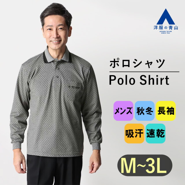 Amazon | 40代メンズファッション全身コーデ ゴルフぽろシャツ