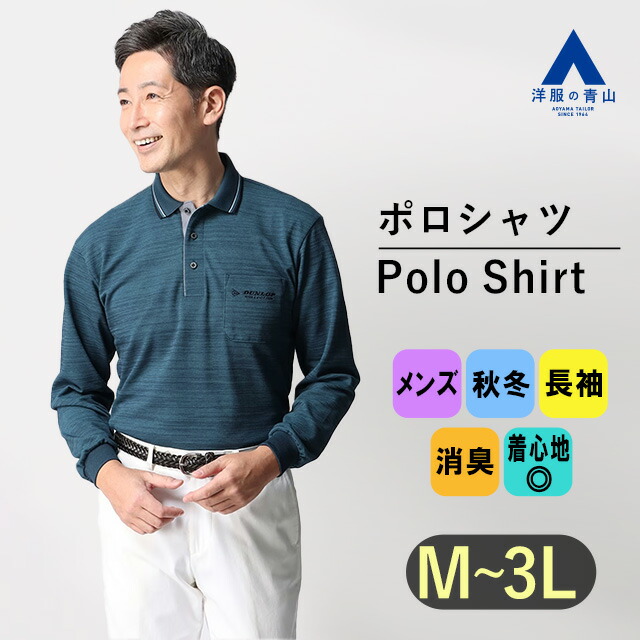 楽天市場】【洋服の青山】ポロシャツ ゴルフウェア メンズ