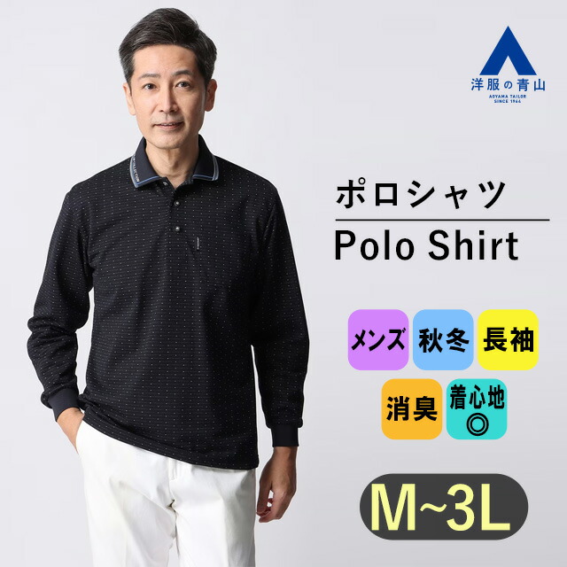 POLO SPORT 青緑ストライプ 長袖ポロシャツ POLO SPORT 青緑ストライプ