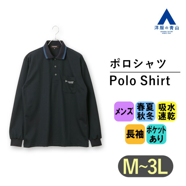 楽天市場】【洋服の青山】ポロシャツ ゴルフウェア メンズ
