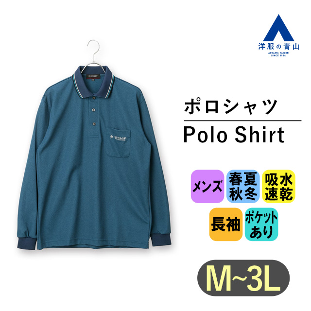 POLO SPORT 青緑ストライプ 長袖ポロシャツ POLO SPORT 青緑ストライプ