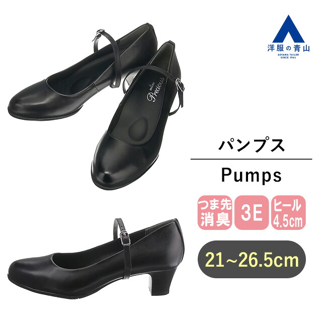 【洋服の青山】3WAY パンプス 就活 ビジネス ラウンドトゥ レディース ストラップ 取り付け 3E ブラック 黒 つま先消臭 消音 前滑り軽減 牛革 本革 歩きやすい 痛くない 大きいサイズ オフィス 通勤 靴 かわいい おしゃれ n-line Precious｜洋服の青山PLUS
