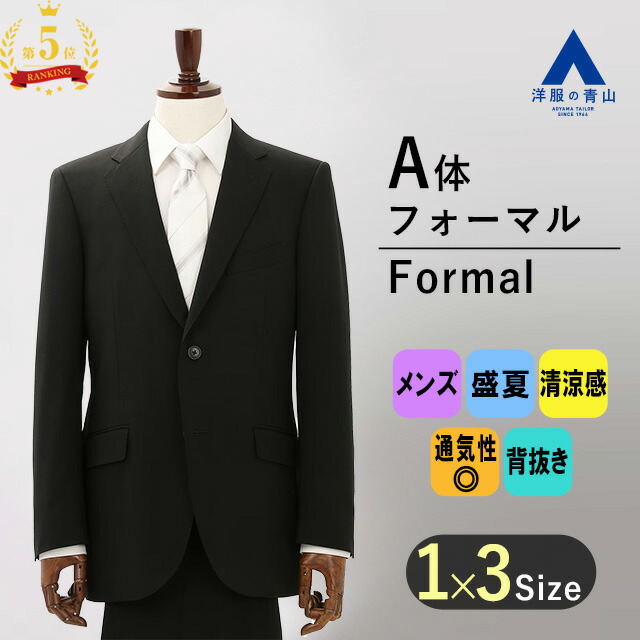 フォーマル 販売 男 服