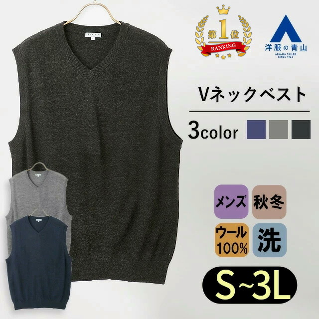 楽天市場】【洋服の青山】中綿ベスト メンズ スリム 秋冬用