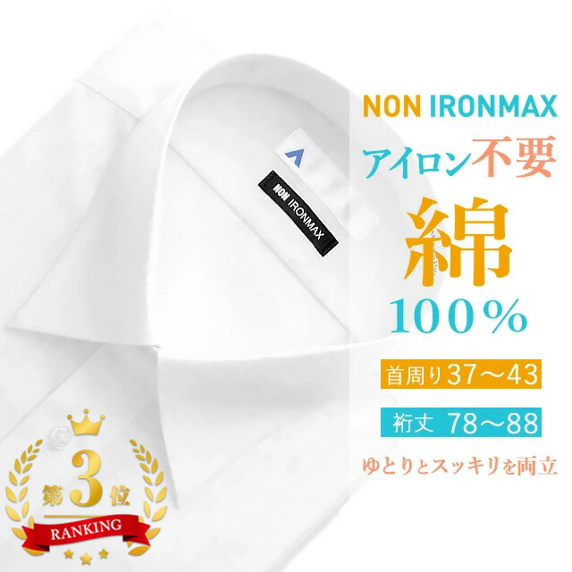 楽天市場】【洋服の青山】【楽天ランキング9位入賞】アイロン