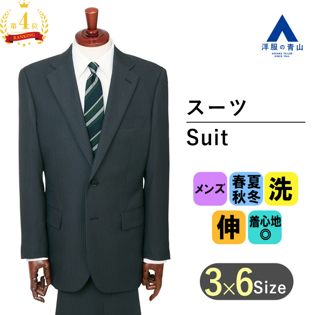 S719★新品2Bスーツ メンズ紳士服AB4 がっしり体モヘヤ混ブルー ネイビー mrb090-12.jpg
