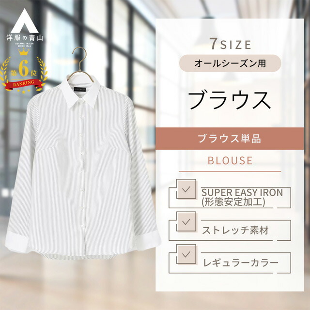 美品 ROKU ロク 2 4万円 ドレスシャツ バンドカラーブラウス