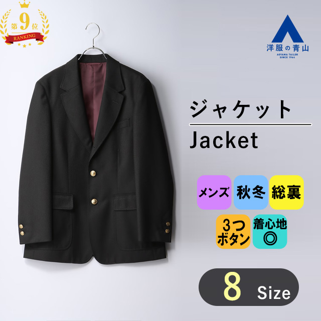 楽天市場】【洋服の青山】涼しい セットアップ可 ネックピロージャケット メンズ 春夏用 ネイビー 紺 洗える 動きやすい すぐ乾く ウォッシャブル  ストレッチ 吸汗速乾 UVカット シワになりにくい ビジネス オフィス ビジカジ カジュアル クールビズ ゆったり 大きい ...