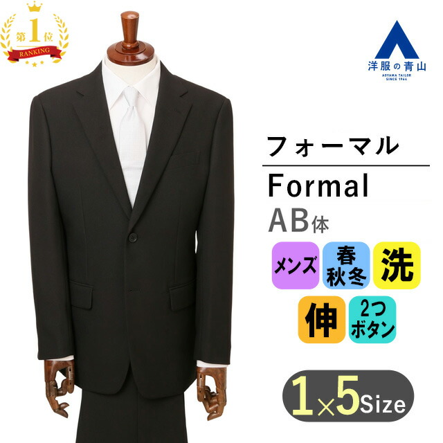 ヒルトン×COLOMBO/YA5/スーツ/ネイビー/春夏秋 楽天市場】【洋服の青山】秋冬 ネイビー系 プレミアム