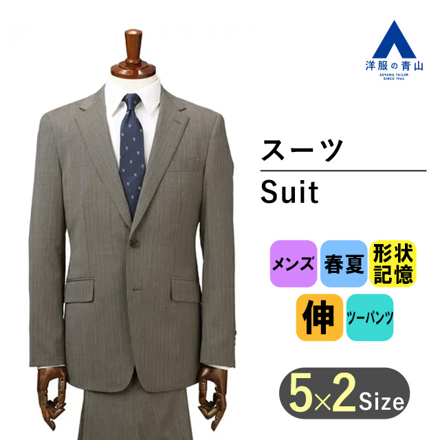 【楽天市場】【洋服の青山】メンズ スーツ 春夏用 グレー系