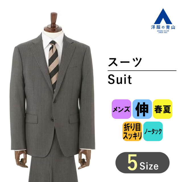 【楽天市場】【洋服の青山】 春夏 ブラウン系 スタイリッシュスーツ