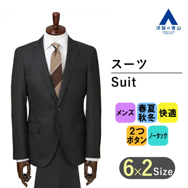 【楽天市場】【洋服の青山】 秋冬用 ネイビー系 スタイリッシュ 